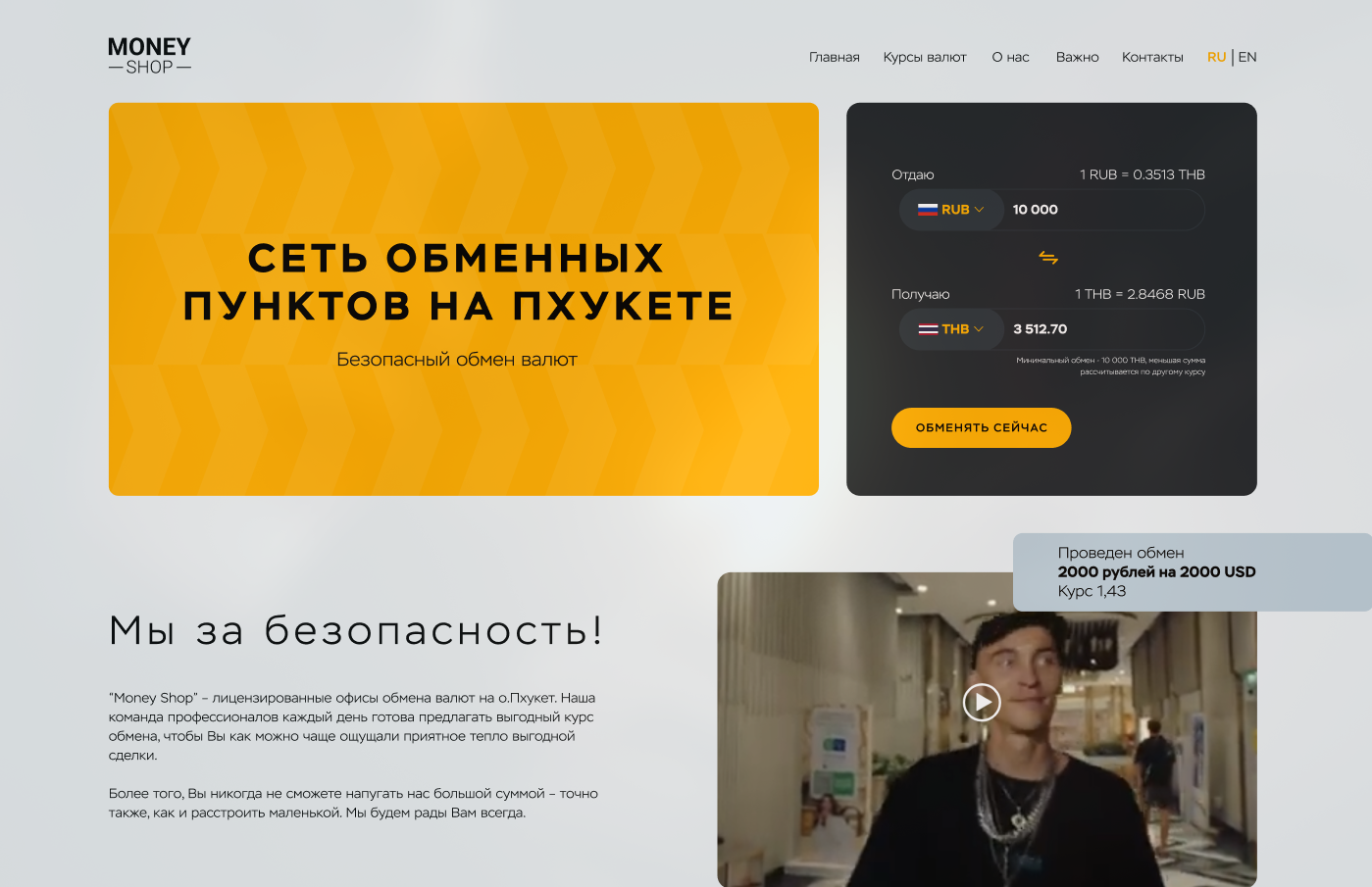 MoneyShopPhuket Website