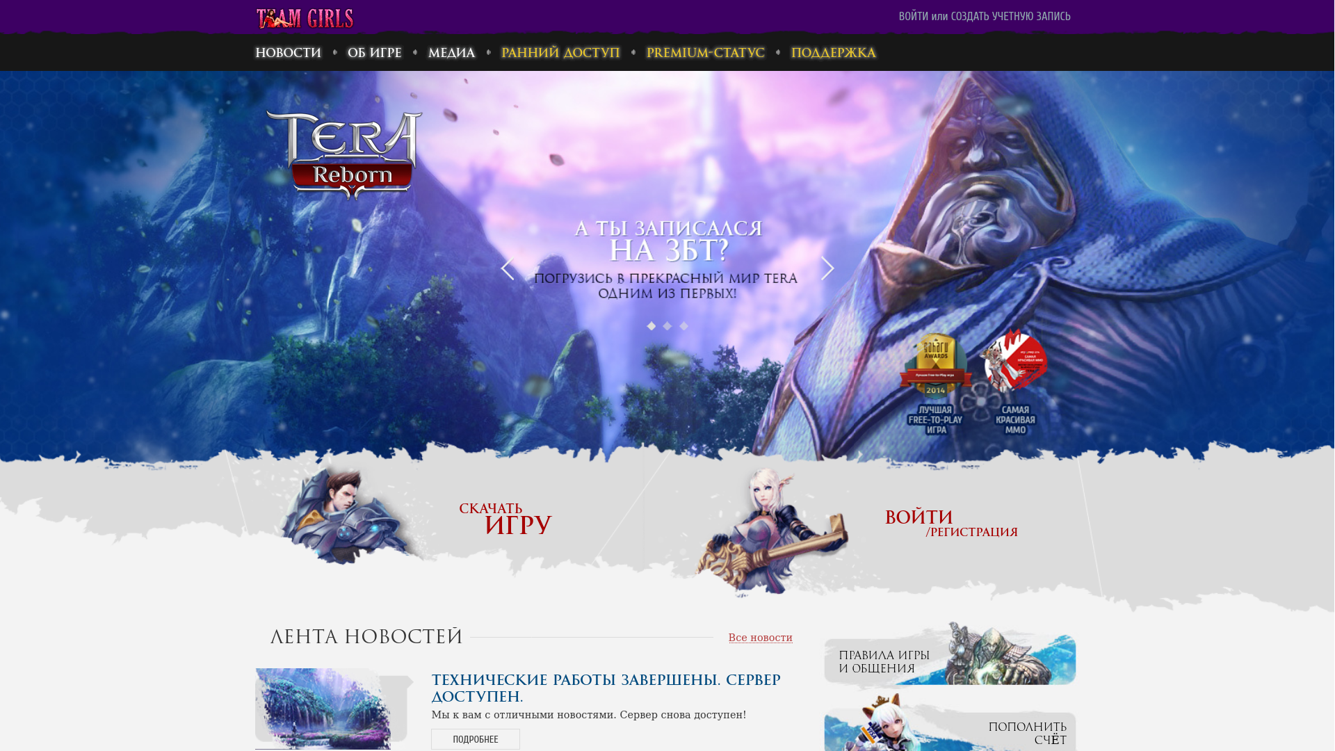 Tera Reborn
